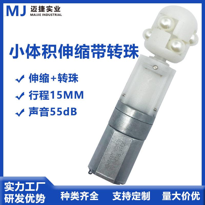 小体积伸缩滚珠牙箱 直径21伸缩转珠减速电机减速马达厂