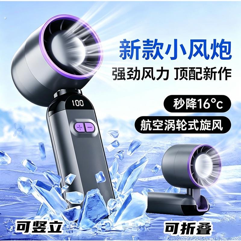 【可折叠充电款】手持小风扇可携式随身高颜值小气动扳手桌面宿舍