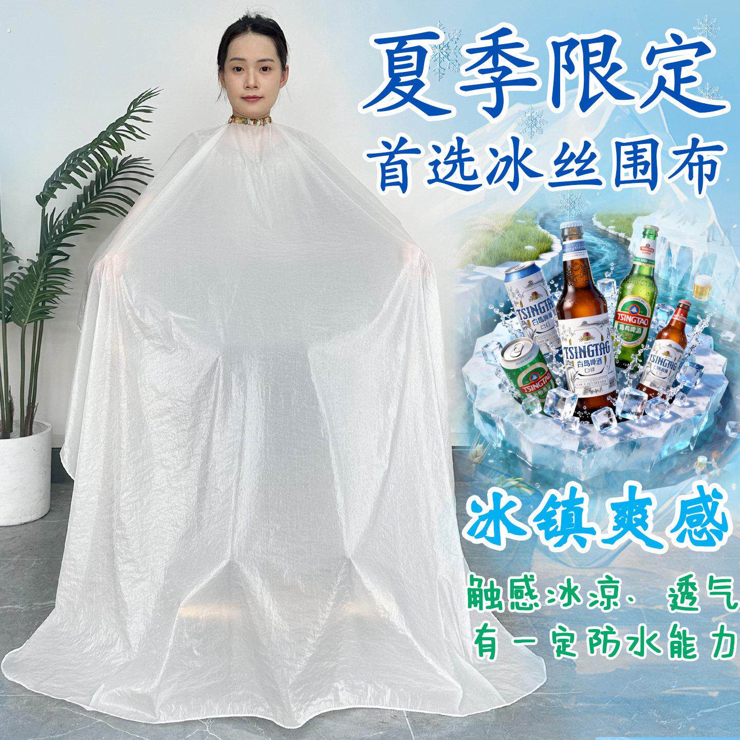 格颜熙井冰丝剪发围布理髲店专用不粘头发理髲围布美发店发廊定制