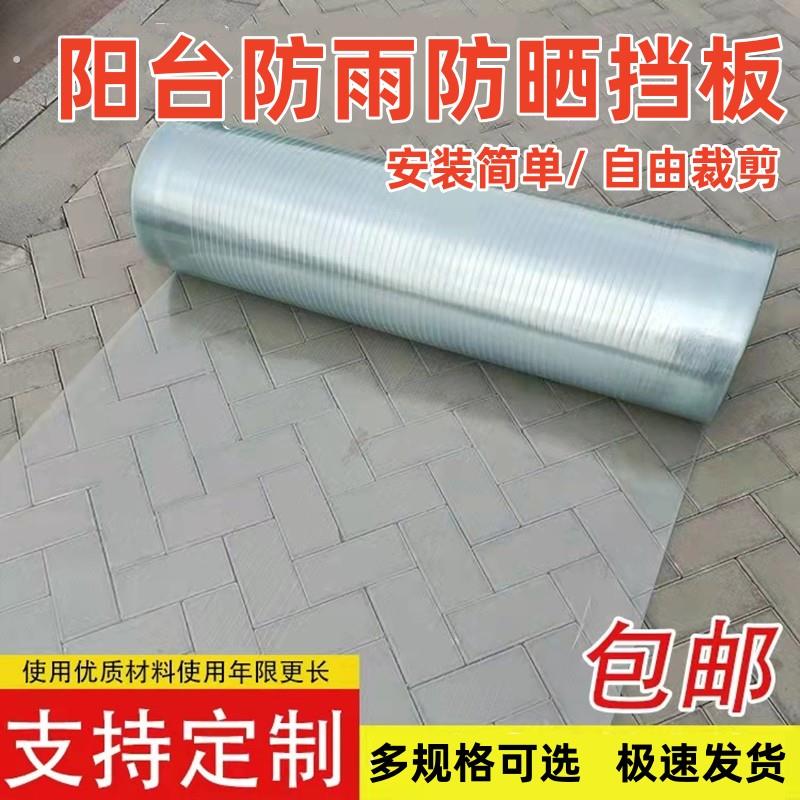 窗户防盗窗阳台防雨防晒挡板防风遮挡板遮雨板阳台挡风板围栏透明