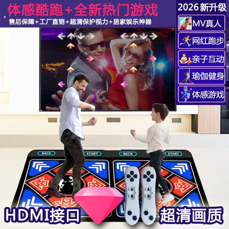 连接电视的跳舞毯跳舞毯电视电脑两用家用双人无线体感游戏机跑步