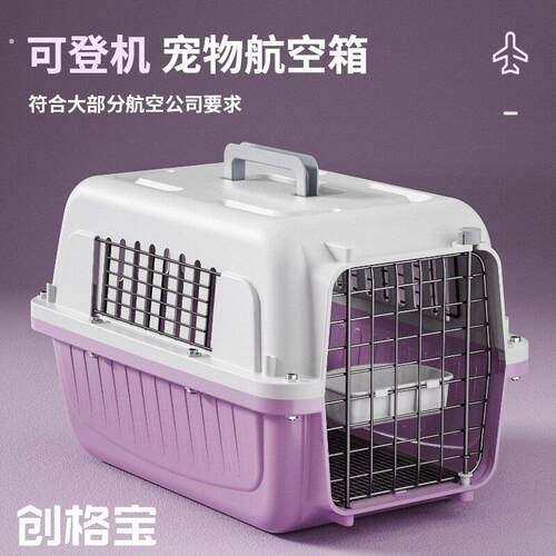 创格宝宠物航空箱国航标准可登机可托运猫狗外出可携式手太空笼子