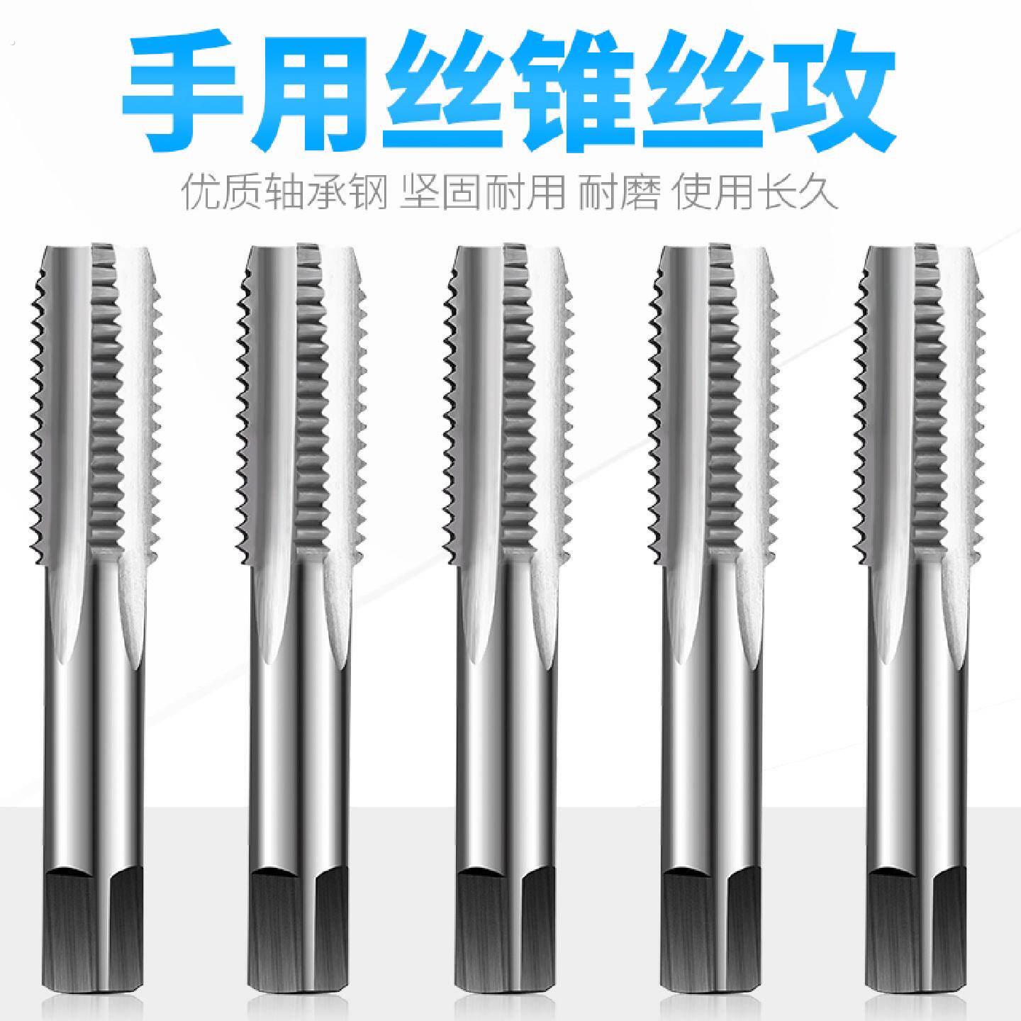 手动螺丝攻工具螺丝攻套装手用开丝器开丝钻头螺纹攻牙螺丝攻丝器