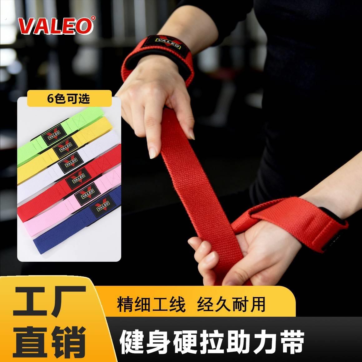 运动护腕助力带硬拉握力带 引体向上防滑辅助护具男女健身