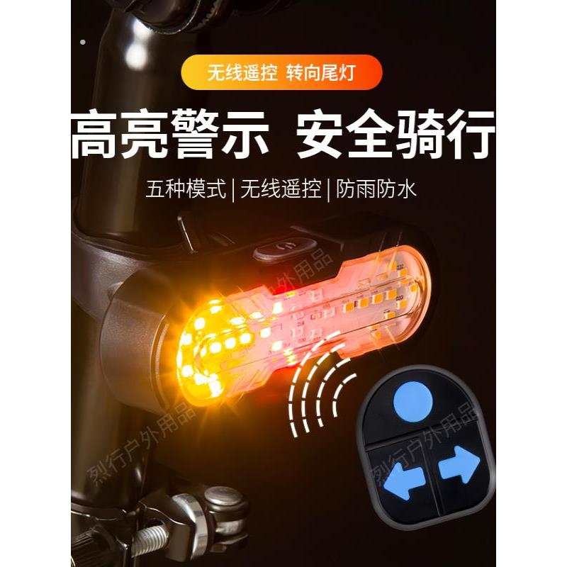 无线摇控转向尾灯自行电动车灯转向免接带喇叭警示灯骑行装备配件