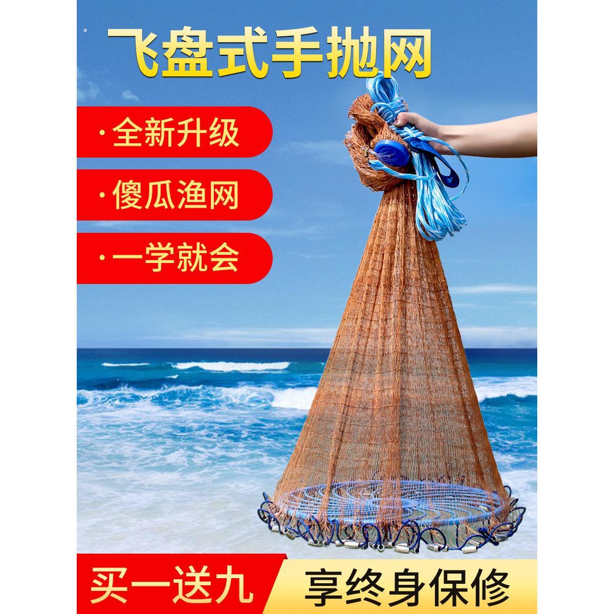 手抛网飞盘式撒网飞盘网手抛网大力马线撒网圆盘撒网转盘抛网旋网