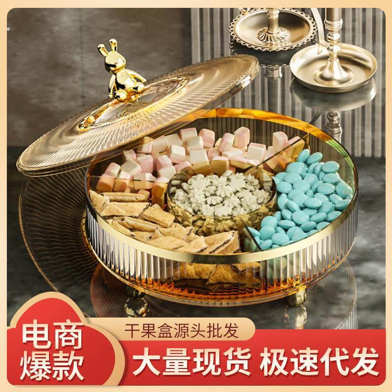新款轻奢干果收纳盒多层透明防尘干果盘塑料带分格可旋转果盘跨境