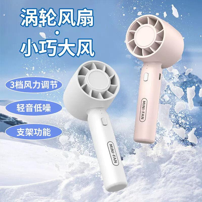 手持风扇可携式制冷小空调超强力静音桌面迷你充电式小型降温神器