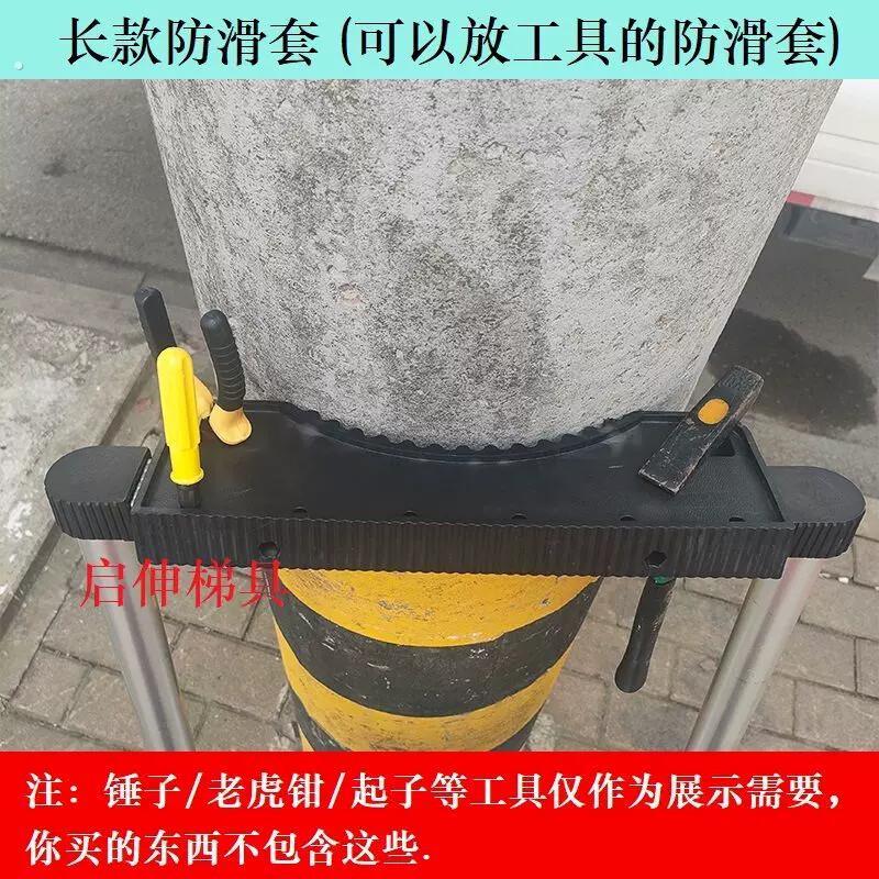 德国品质爬电杆神器伸缩梯子通用顶部防滑套防滑垫卡电线杆加固件