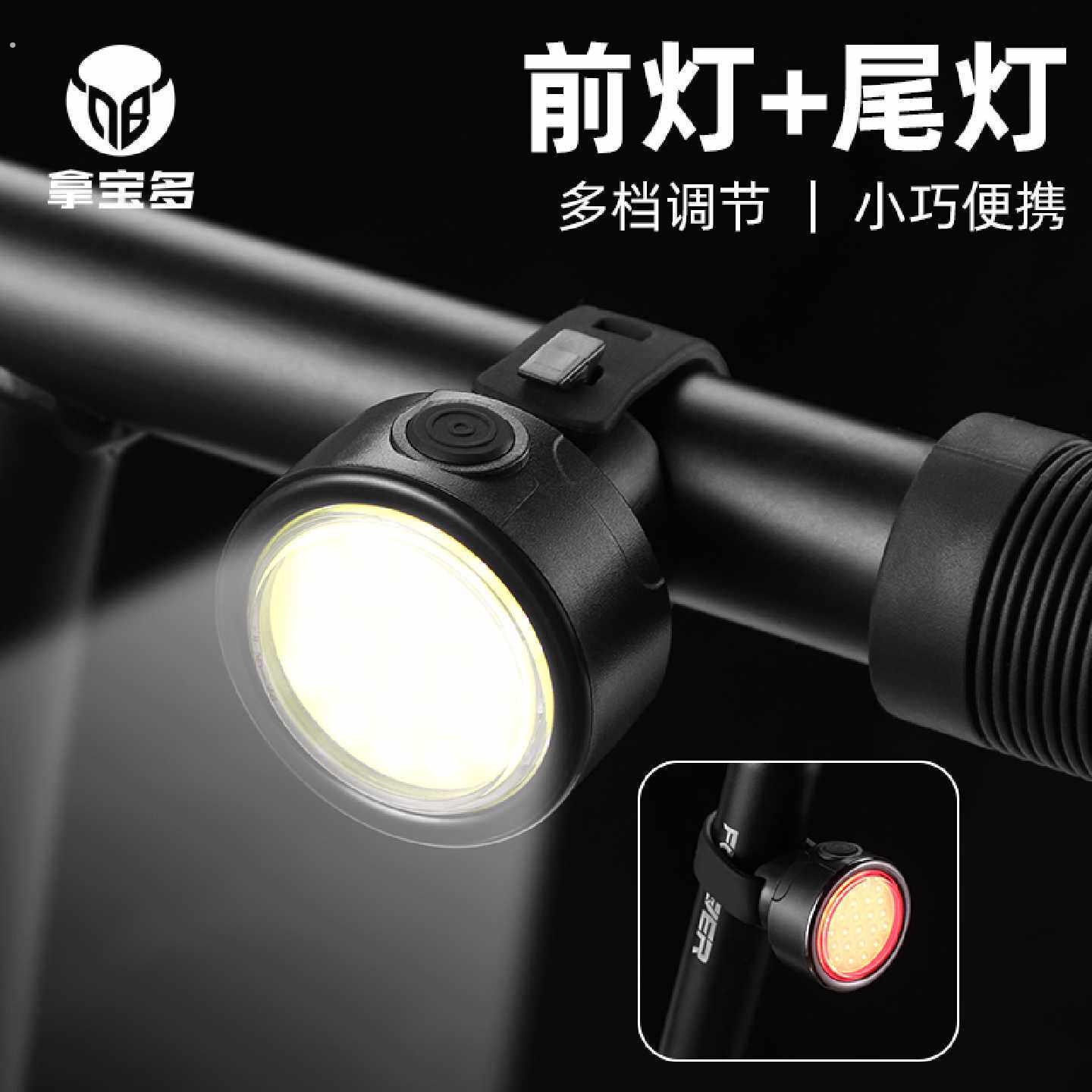 自行车灯前灯登山车夜骑灯夜间手电筒骑行装备配件公路车警示尾灯