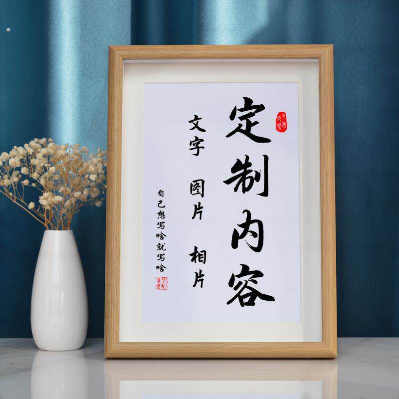 定制内容励志书法摆件办公桌面装饰画摆台创意字画客厅卧室个性挂