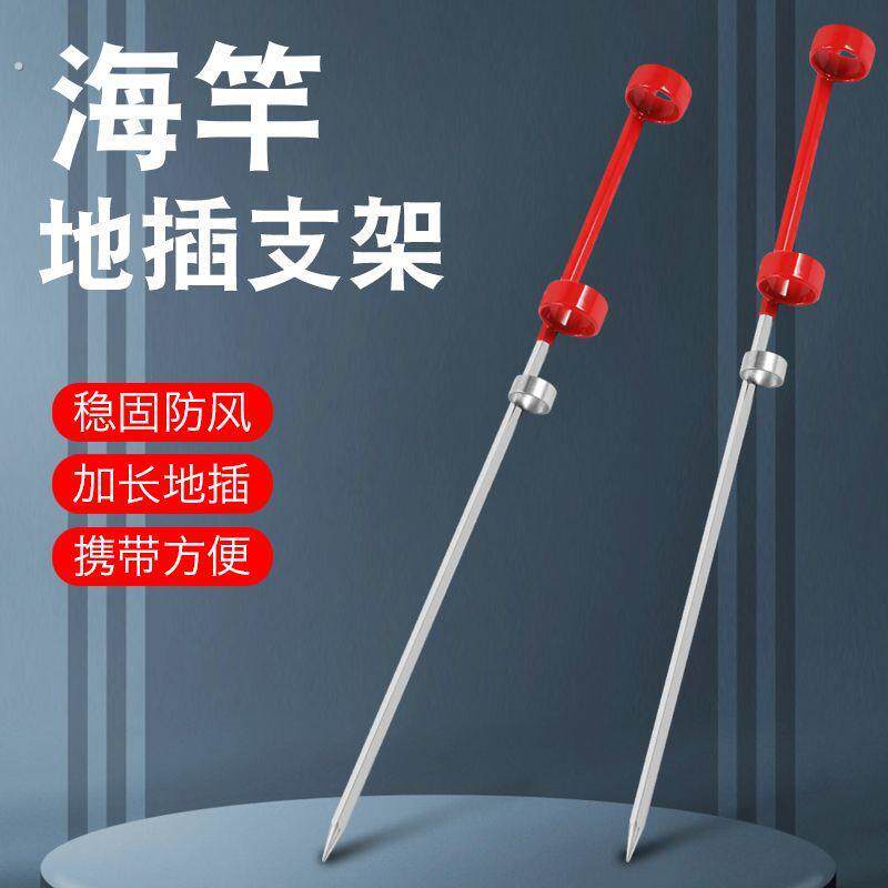 海竿专用地插不锈钢海竿支架加粗地插抛竿矶竿远投立杆器海杆竿炮