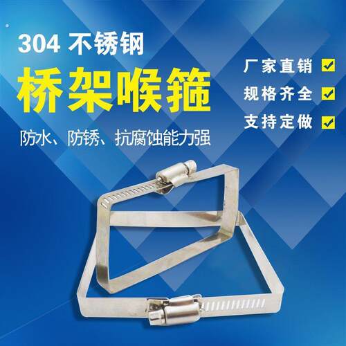 04不锈钢桥架抱箍光伏电缆喉箍线槽收紧板扎带卡扣卡箍强力方型