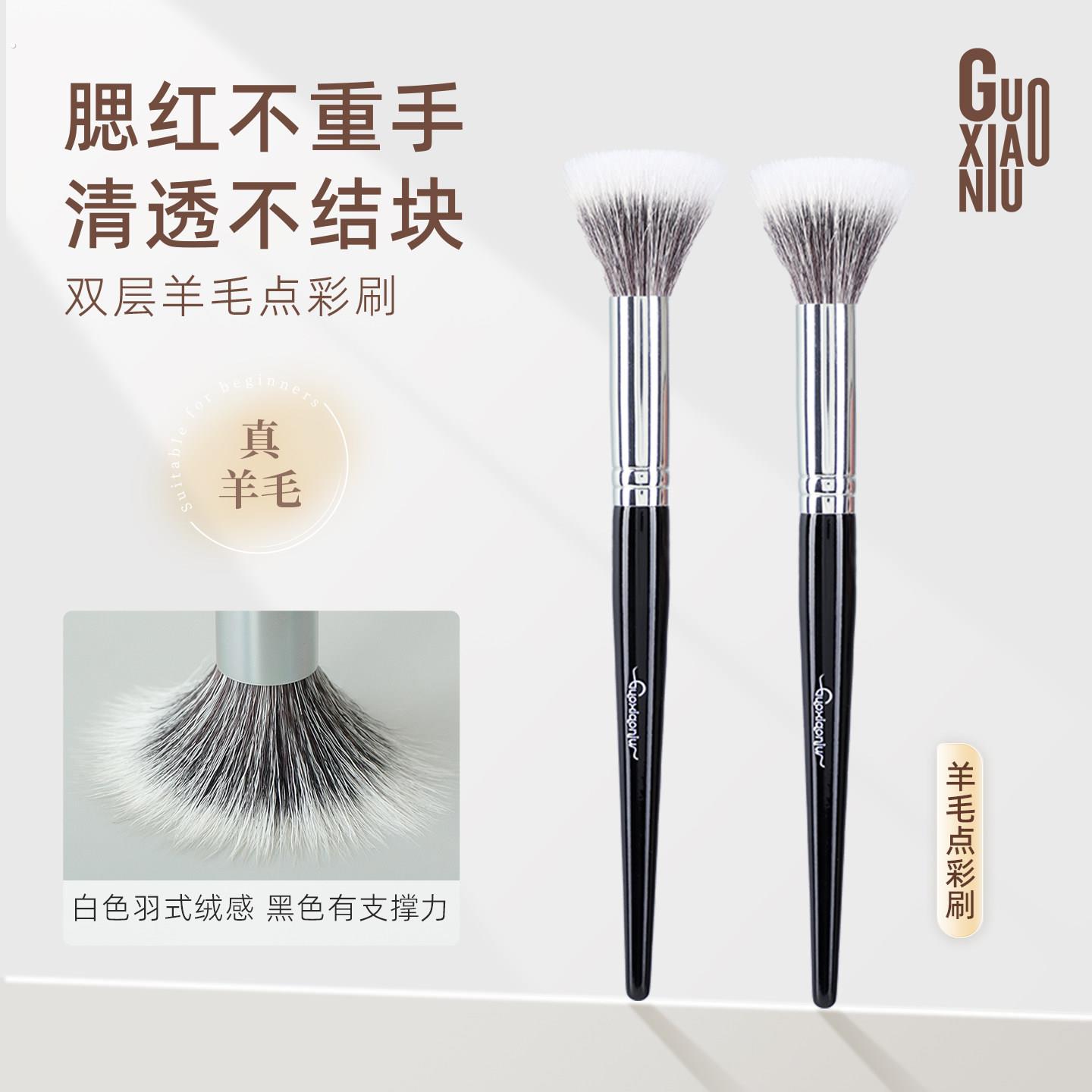 郭小妞细光锋羊毛点彩腮红刷双层平头一支装可携式软毛清透化妆刷