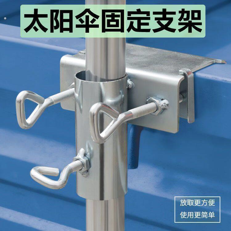 三轮车固定架大伞户外摆摊伞遮阳伞插折叠底座创意小货车固定支架
