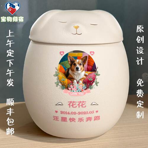 狗骨灰盒宠物骨灰盒狗狗骨灰罐宠物骨灰罐狗狗骨灰盒殡葬用品定制