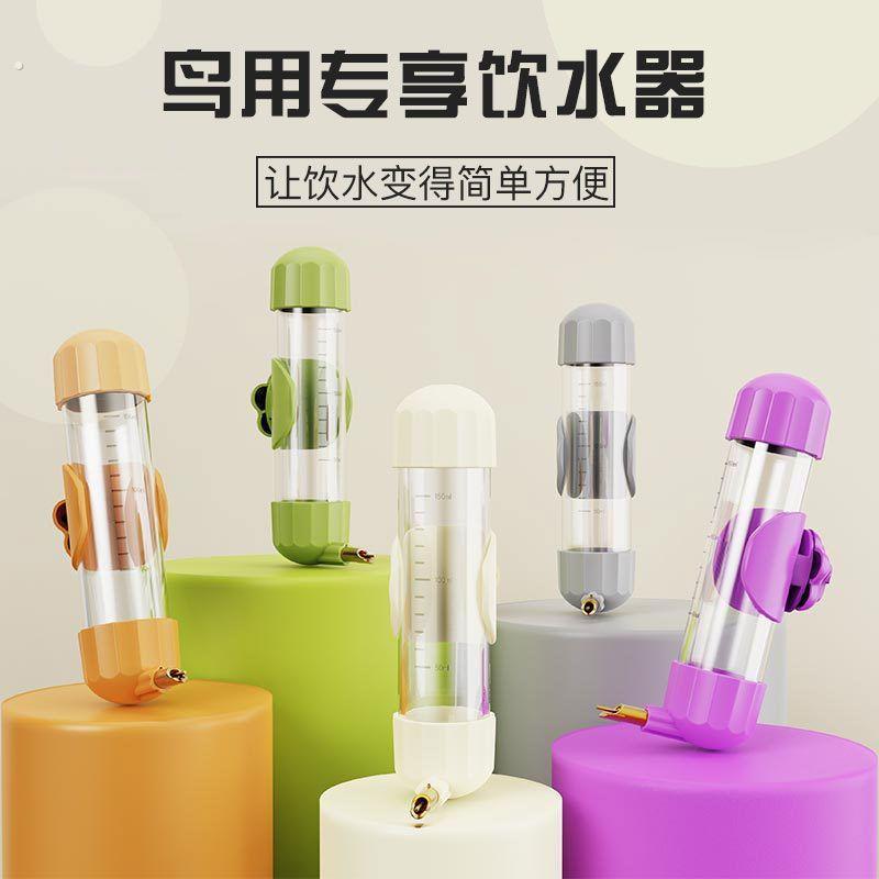 新款鸟用自动撞针饮水器水壶虎皮玄凤鹦鹉下水器大容量刻度喂水器