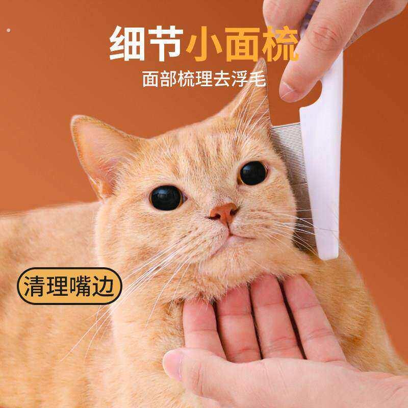 猫咪梳子宠物用品大全去浮毛神器密齿梳毛专用指甲剪撸猫手套毛刷
