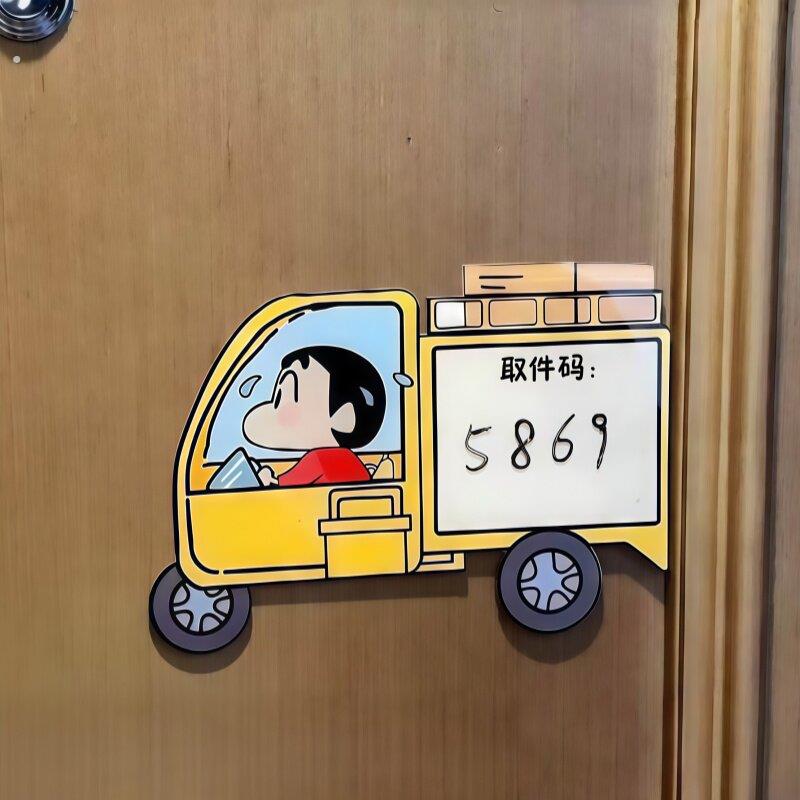 可爱小新外送快递取件码装饰免打孔挂牌门口指示牌可爱标识压克力