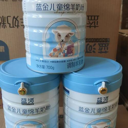 正品蓝河蓝金儿童绵羊奶粉3-15岁益生菌成长羊奶粉700g 25年6月产