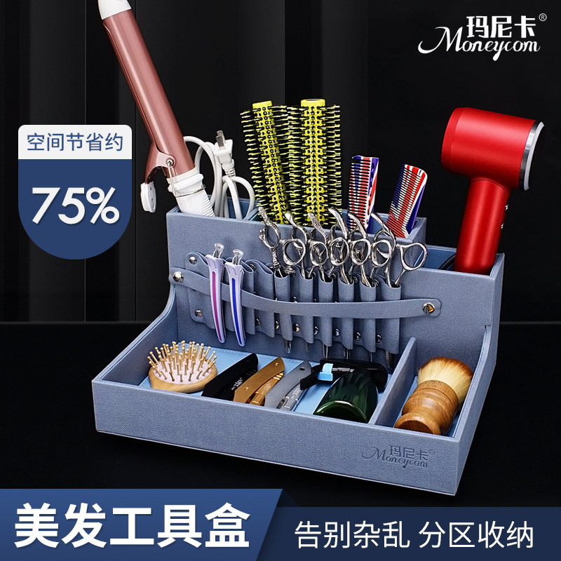 玛尼卡美发工具盒剪刀梳夹子电推剪工具箱发型师理发店桌面收纳盒