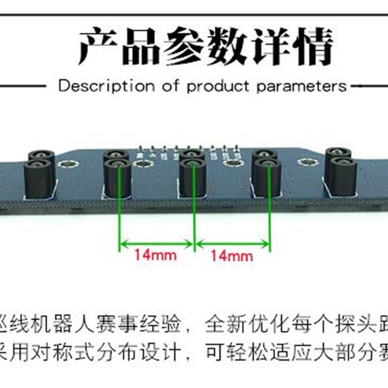 数字量七路灰度循迹模块智能小车黑白红黄线识别7光电巡线传感器