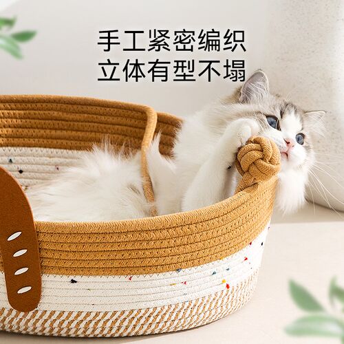猫窝四季通用猫床猫咪睡窝新型猫沙发小猫幼猫夏季夏天编织狗凉窝