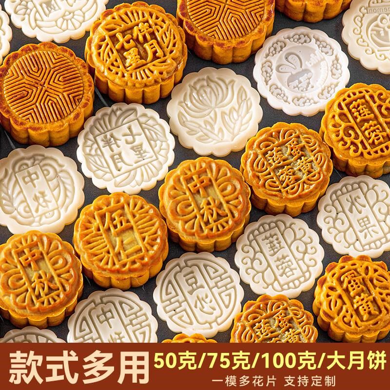 国潮月饼模具2024新款手压式家用75克50g100广式烘焙压花磨具商用