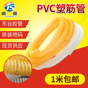 崛晟PVC塑筋管透明水管物料输送通风吸尘软管耐温塑料波纹管25mm
