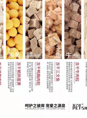 宠之岸冻干零食鸡胸肉鸭肉粒沙溜鱼鹌鹑蛋黄猫狗发腮磨牙增肥牛蛙