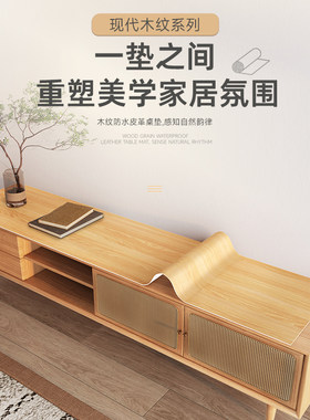 仿木纹电视柜桌布盖布防水长条垫子高级感鞋柜防脏垫餐柜桌垫