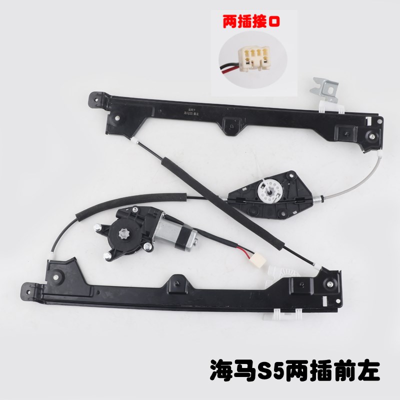 适用于海马S5车窗电动玻璃升降器总成车门S5自动摇窗机支架带电机