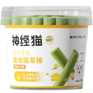 冻干猫草棒磨牙棒猫咪零食成猫幼猫化毛球排毛即食猫草粒神经猫