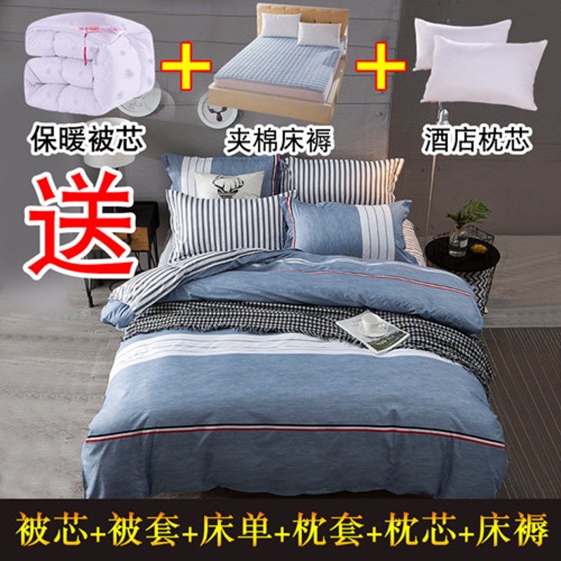 学生宿舍床上三件套单人床单被套用品8件套0.9*2寝室被褥四件套