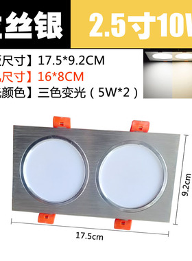 超薄格栅灯斗胆led双眼嵌入式筒灯10*20开孔天花吊顶射灯三色变光
