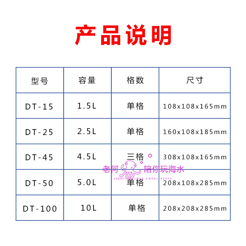 红海星滴定桶储液桶滴定盒1.5L 2.5L 5L 10L 1.5L*3组合 送滴定管