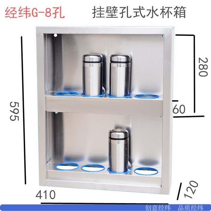 壁挂悬空员工不锈钢水杯架单位职员茶杯存放架多人水杯金属收纳柜