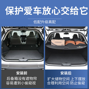 适用广汽传祺GS4Plus改装影酷后备箱隔板遮物帘配件传奇GS3装饰品