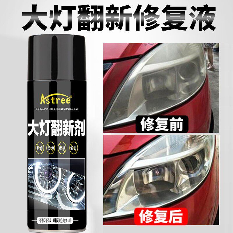 汽车大灯修复液翻新车灯工具套装裂纹清洗抛光剂发黄灯罩打磨镀膜