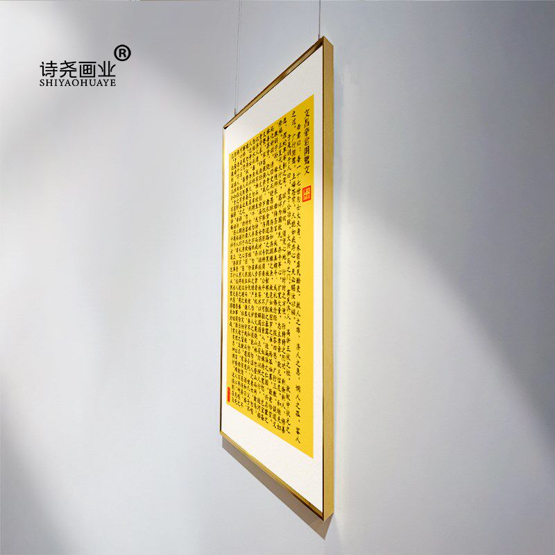 秦老师推荐文昌帝君阴骘文挂墙挂轴定制挂画中式客厅办公室竖版