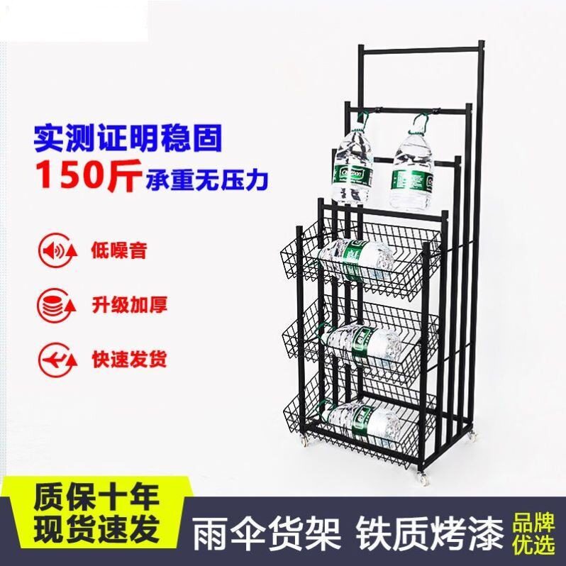 超市便利店置物架商用遮阳伞多层放置陈列架酒店门口雨伞展示架铁