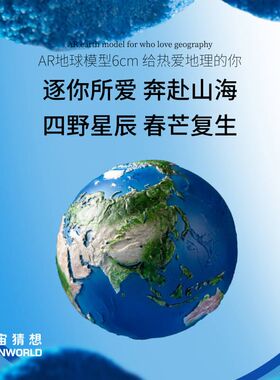 宇宙猜想地球3d模型AR手绘地球仪元宇宙手办玩具年会礼品生日礼物