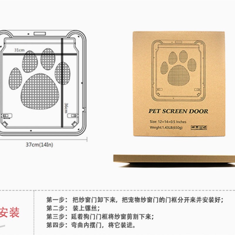 宠物用品夏天新款纱窗门自动闭合狗门洞狗窝工厂大型磁铁纱窗门