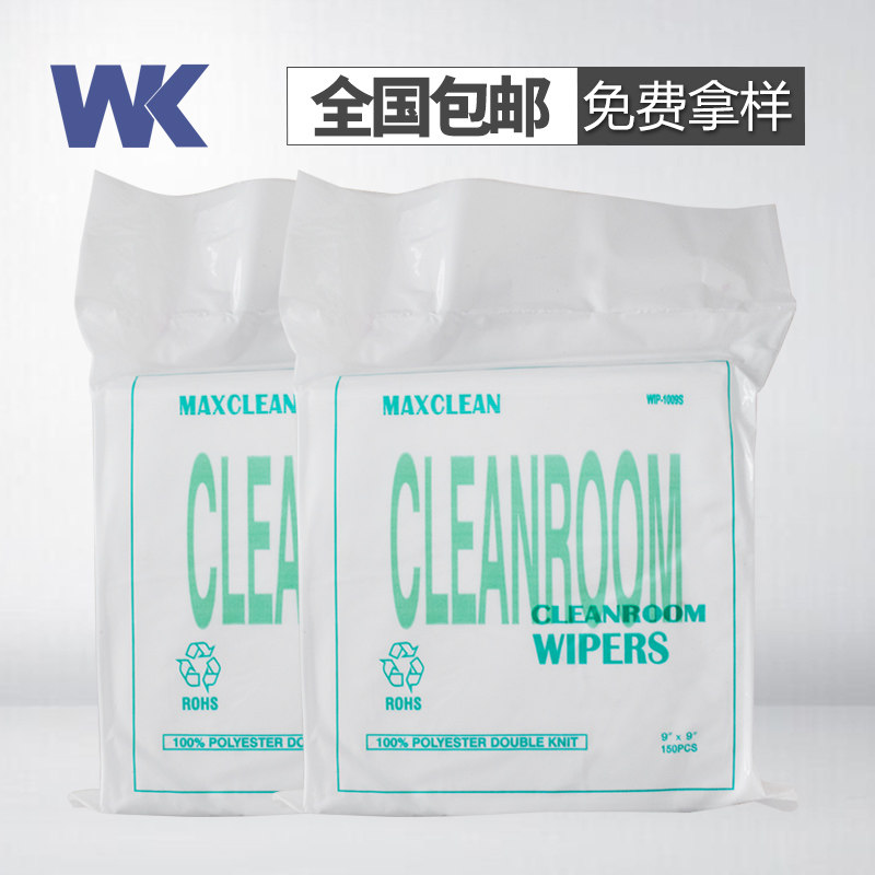 防静电超细无尘布4寸/6寸/9寸1009D/S/LE 屏幕镜头擦拭清洁无尘布