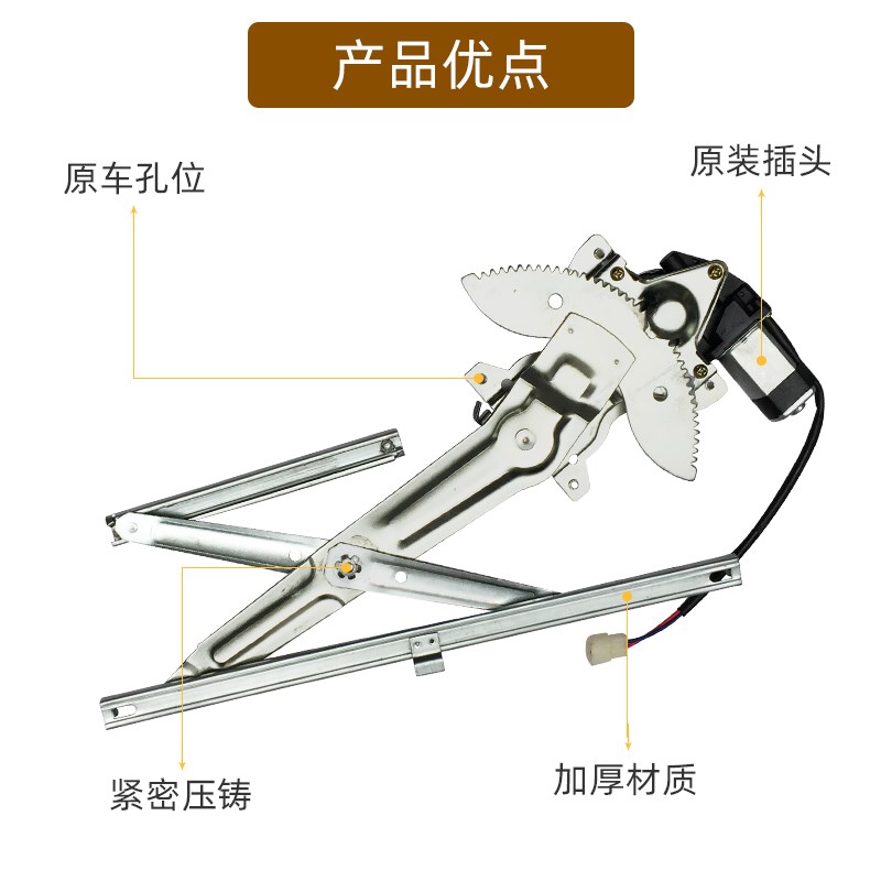 适用于长安金牛星之星 星光4500星卡星豹 S460电动玻璃升降器总成