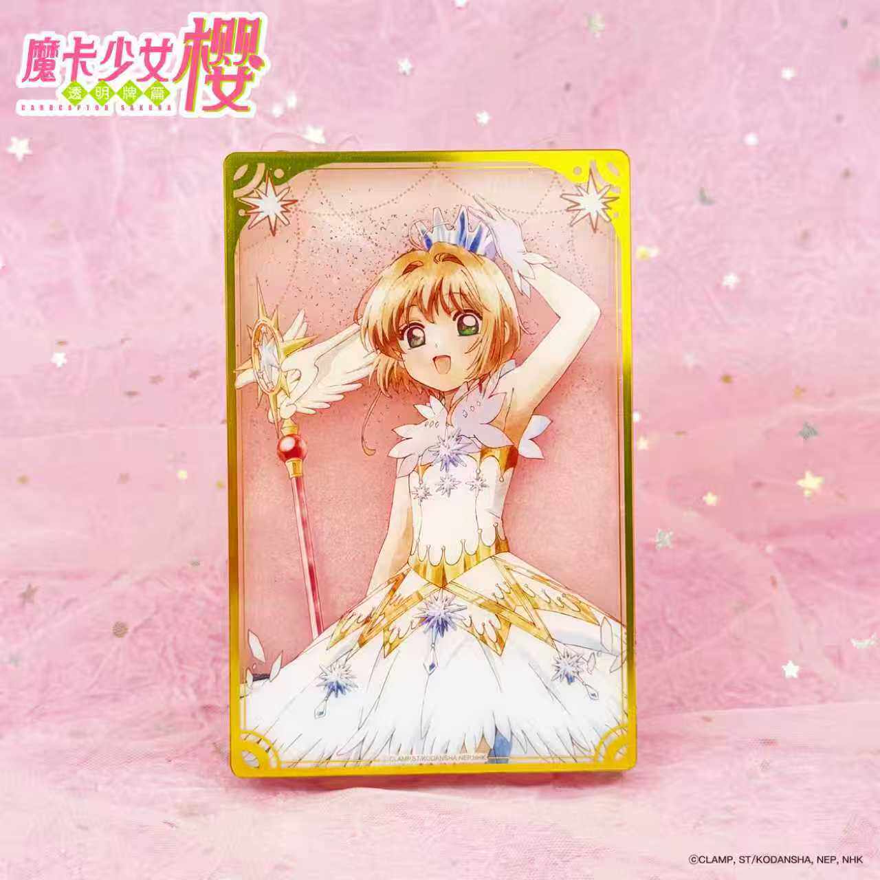 天岸创奇 魔卡少女樱 透明牌篇 流沙摆件 正版授权