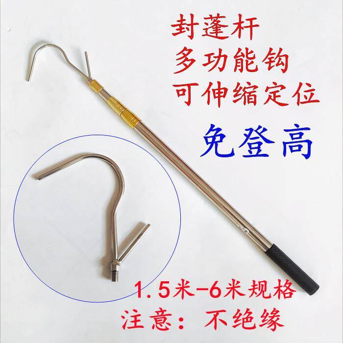 搭钩杆不锈钢伸缩杆可定位货车高栏篷布钩多功能户外挑线钩封蓬杆