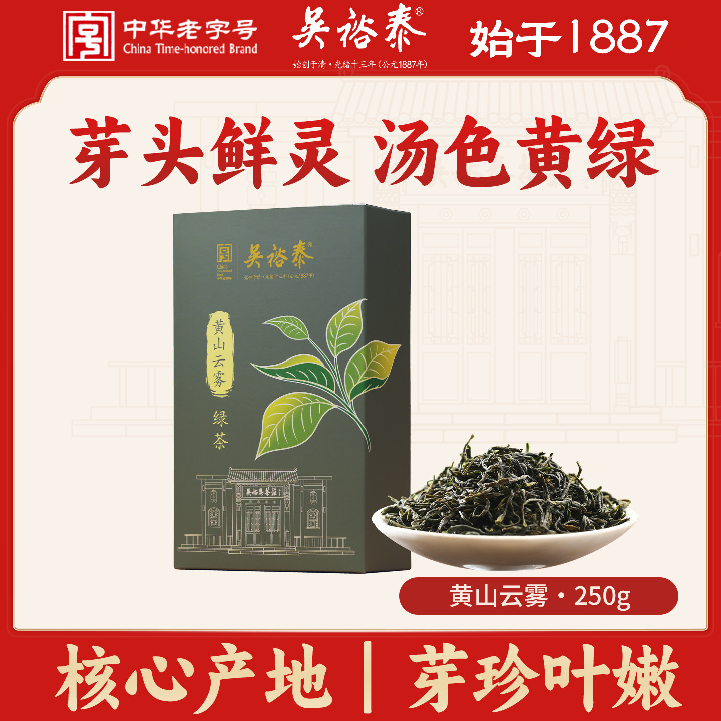 绿茶安徽茶叶250g三级绿茶0添加