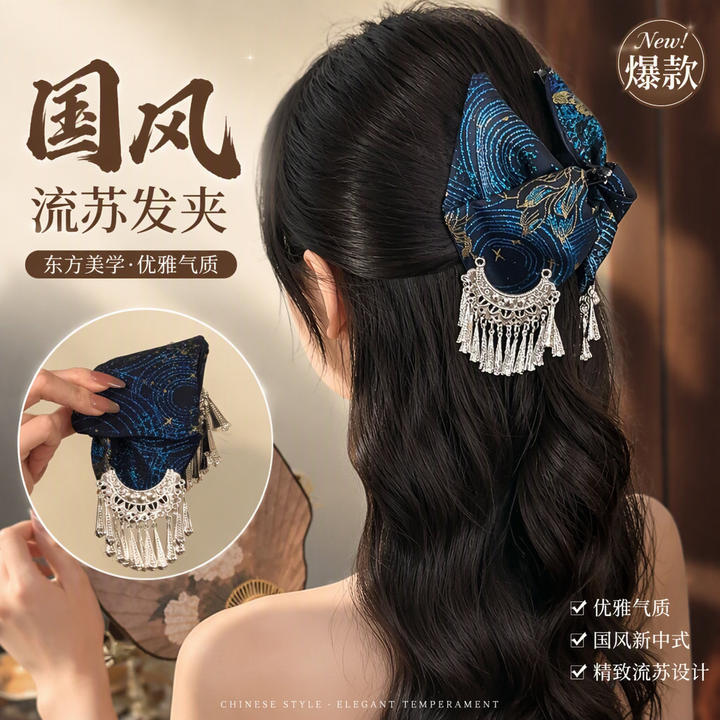 银色铃流苏新中式民族三角夹缎面苗寨发饰汉服旗袍抓夹新中式流苏