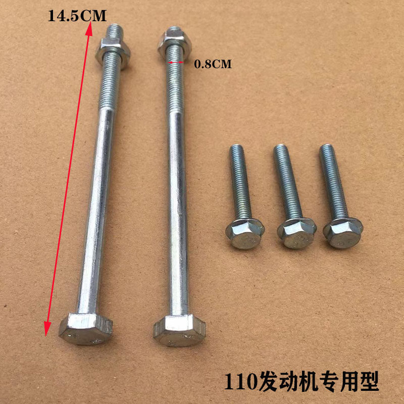包邮三轮车钢件螺丝发动机倒挡器专用螺丝全套110/150/300型丝杆